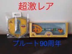 ディズニー プルート 90周年 限定 ピン & キー セット