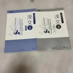 漢文 レベル2 句形ノートと解答編のサムネイル