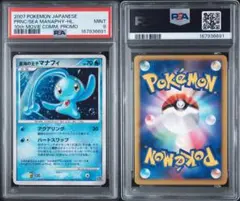 PSA9】ディアルガ LV70 007/014 ギラティナVSディアルガ - メルカリ