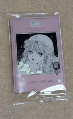 矢沢あい ツインウエハース