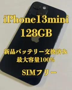 シャッター音オフ可】iPhone 13 mini 128GB Midnight - メルカリ