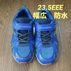 瞬足　スニーカー　防水　23.5 EEE 幅広　ブルー