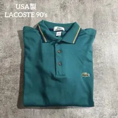 USA製LACOSTEラコステポロシャツグリーン緑ヴィンテージ90's