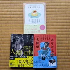 アンソロジー 文学・小説