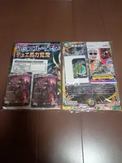 コロコロコミック10月号の付録