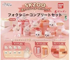 エキシビション リング セットskzoo StrayKids 展覧会 スキズ Stray Kids | Info