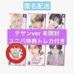 ★*★様 BOYNEXTDOOR who 中華 テサン ラキドロ 公式 トレカ 新品未開封 BOYNEXTDOOR HOME SWEETHOME テサン - メルカリ