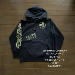 00s SHIN & COMPANY リバースウィーブ 袖フレイム ストリート