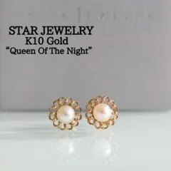 スタージュエリー　K10 YG　パール　アコヤ真珠　真珠　月下美人　花　ピアス