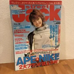 street Jack 2003年1月号