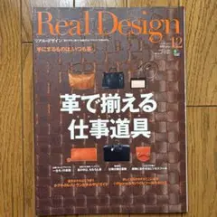 レザークラフト 趣味