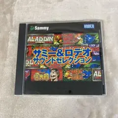 【D34560】サミー＆ロデオ/サウンドセレクション