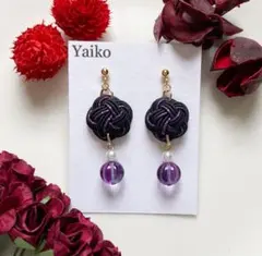 水引【黒アゲハ】妖艶な羽　ピアス／イヤリング