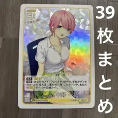 五等分の花嫁 中野 一花GR R+ U+ C+ 39枚まとめ パラレル