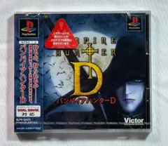 PS1】バンパイアハンターD /ソフト【未開封品】 - メルカリ