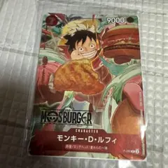 ワンピースカード　モスバーガー　限定　ルフィ 4枚セット　新品未開封 ワンピカード「P-80 モンキー・D・ルフィ」がセットになった2025