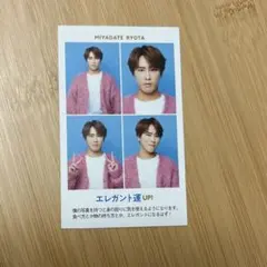 Snow Man 宮舘涼太　証明写真　週刊TVガイド　1枚