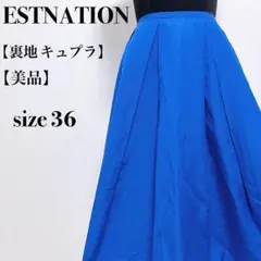 美品✨エストネーション ボックスプリーツミモレ丈フレアスカート 光沢 裏地あり