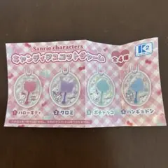 サンリオ キャンディマスコットチャーム ハローキティ