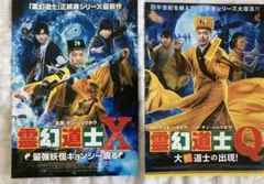 2025年最新】霊幻道士 ポスターの人気アイテム - メルカリ