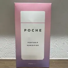 Francfranc POCHÉ ポータブル加湿器 HOE-M056のサムネイル