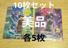 ドラゴンボールスーパーダイバーズ 孫悟空 ゴクウブラック 合計20枚