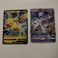 ポケモンカード ピカチュウV ミュウツーGX 2枚セット