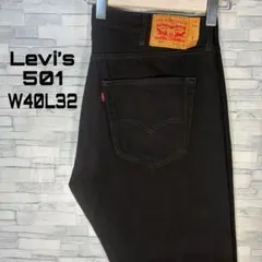 【USA古着】リーバイス501ブラックデニムW40L32エジプト製美品ビック