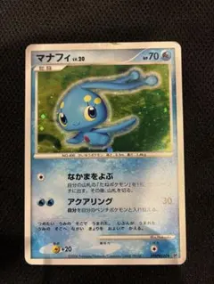 ポケモンカード マナフィ LV.20 DPBP#529 - メルカリ