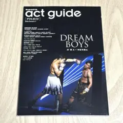 神宮寺勇太 雑誌