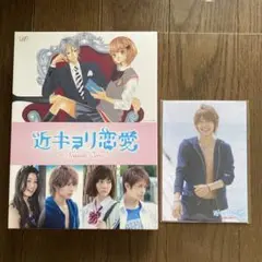 近キョリ恋愛　Season zero Blu-ray