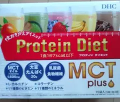 2個】DHCプロテインダイエットMCTプラス15袋(5種×3袋)シェイカー