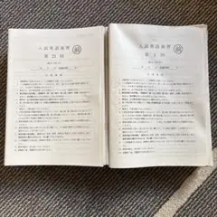 2026年最新】入試英語演習 鉄緑会の人気アイテム - メルカリ