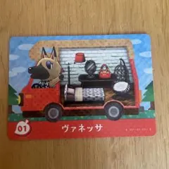あつ森 amiiboカード ヴァネッサ 01 - メルカリ