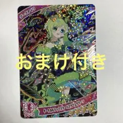 ひみつのアイプリ ダークカルテットスターバズリウムグリーン ダークアイリ