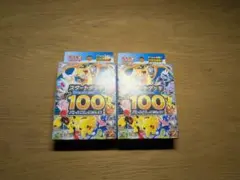ポケモンカード スタートデッキ100 2個セット