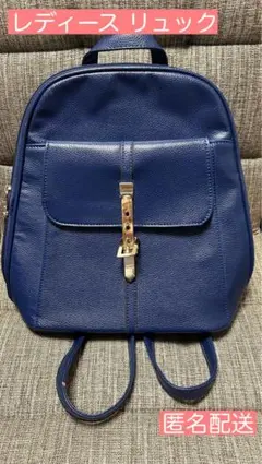 ネイビー 合成皮革 レディース リュック