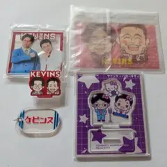 ケビンス グッズ まとめ売り