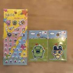 たまごっち シール・ワッペンセット