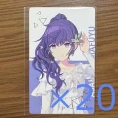 プロセカ エピカ ePick card 26C 朝比奈まふゆ 特典 20点セット