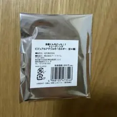 多聞くん今どっち ビジュアルアクリルキーホルダー アニメイト 未開封 1つ