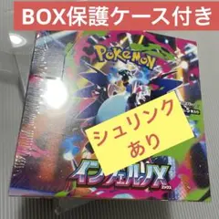 2026年最新】ポケカ未開封BOXの人気アイテム - メルカリ