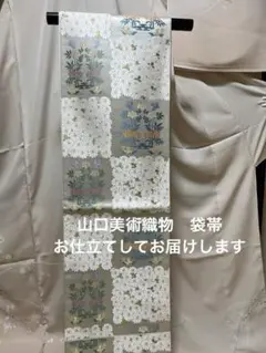 2026年最新】山口美術織物 帯の人気アイテム - メルカリ