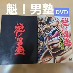 魁 男塾!! 1巻 初版 希少 1986年 魁 男塾!! 1巻 初版 希少 1986年 - メルカリ