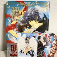 翼 明神翼イラスト集 明神翼ファーストイラスト集 発売記念ポストカード3枚付