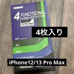 iPhone12/13 Pro Max 保護フィルム　4枚セット