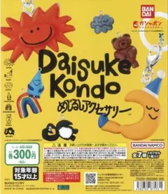 Daisuke Kondo めじるしアクセサリー 4個セット