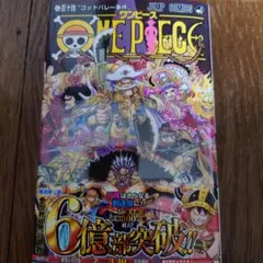 ワンピース　1巻　2版 2026年最新】ワンピース 1巻 2版の人気アイテム - メルカリ