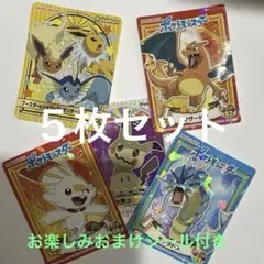 ポケモン キラシール 丸美屋 4枚セット