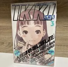 月刊IKKI ドロヘドロ 林田球 巻頭カラー 切り抜き まとめ 月刊IKKI ドロヘドロ 林田球 巻頭カラー 切り抜き まとめ - メルカリ